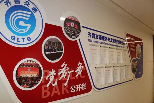 喜訊丨齊魯交通服務開發(fā)集團公司成功創(chuàng)建 省屬企業(yè)文明單位